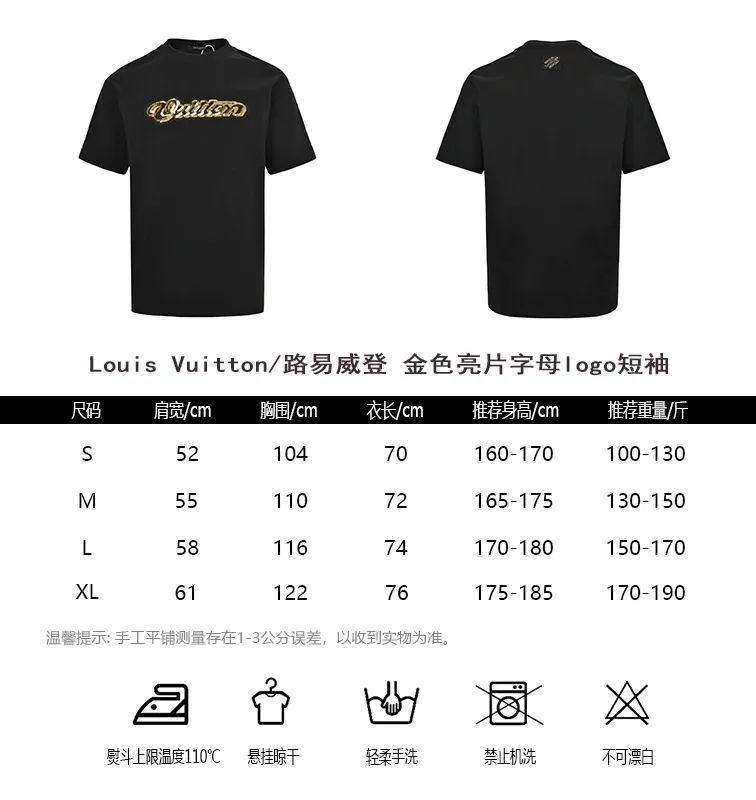 Louis Vuitton/Louis Vuitton Gold sequin letter logo short sleeves